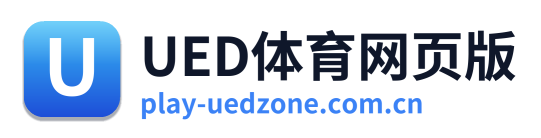 UED体育网页版